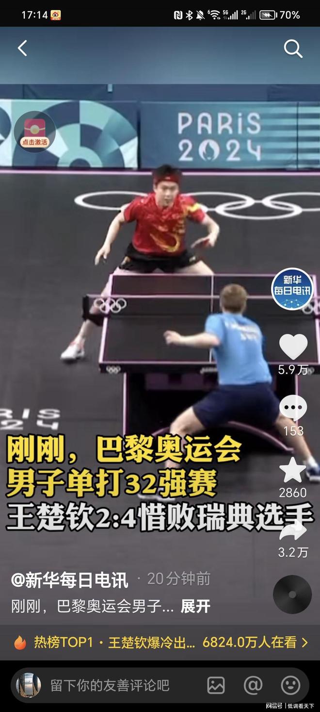 这一数据的 这一数据的