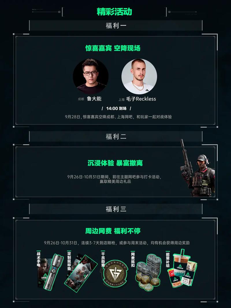 活动 活动